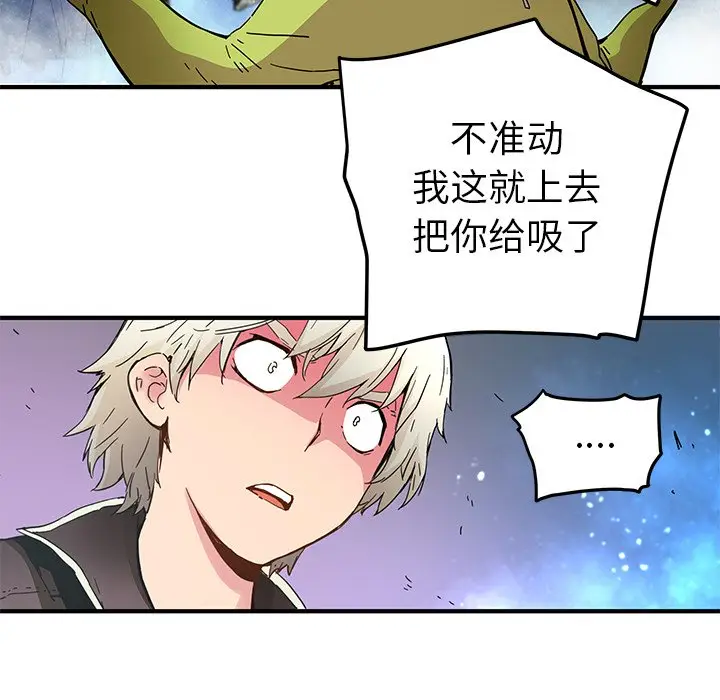 NERD秘密组织[顶通]韩漫全集-第 34 话无删减无遮挡章节图片 