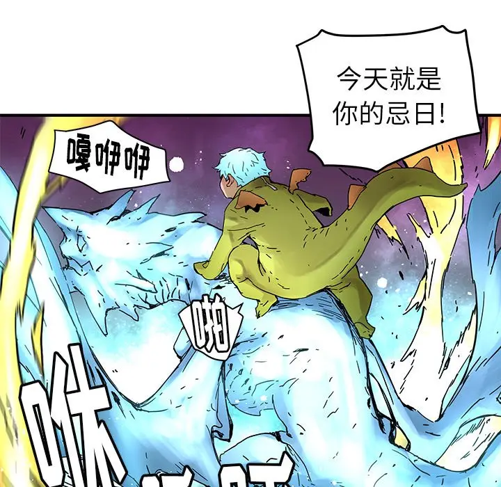 NERD秘密组织[顶通]韩漫全集-第 34 话无删减无遮挡章节图片 