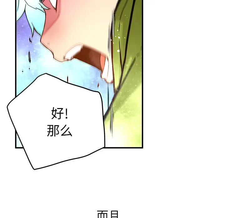 NERD秘密组织[顶通]韩漫全集-第 34 话无删减无遮挡章节图片 