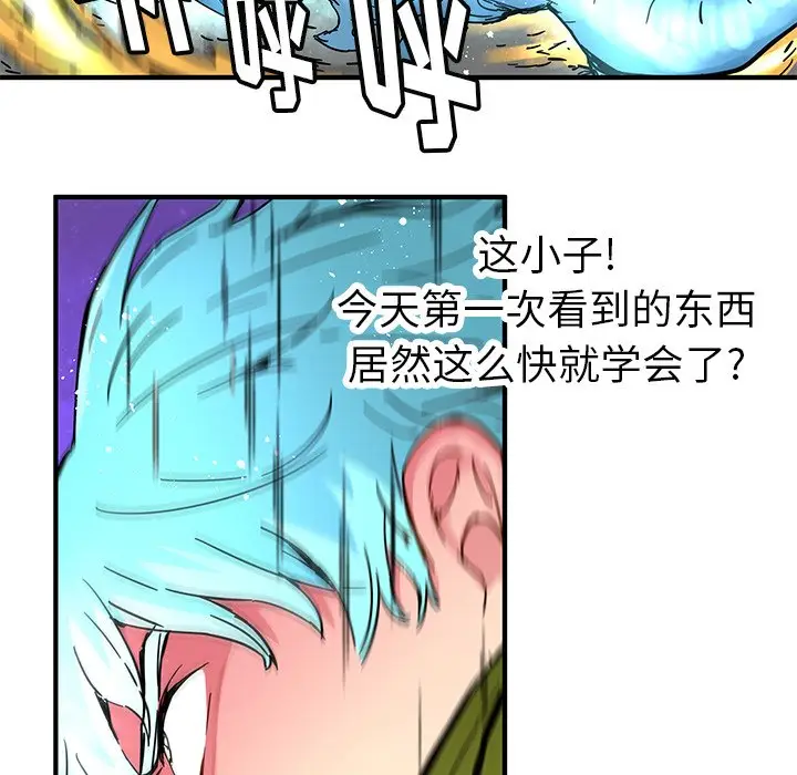 NERD秘密组织[顶通]韩漫全集-第 34 话无删减无遮挡章节图片 