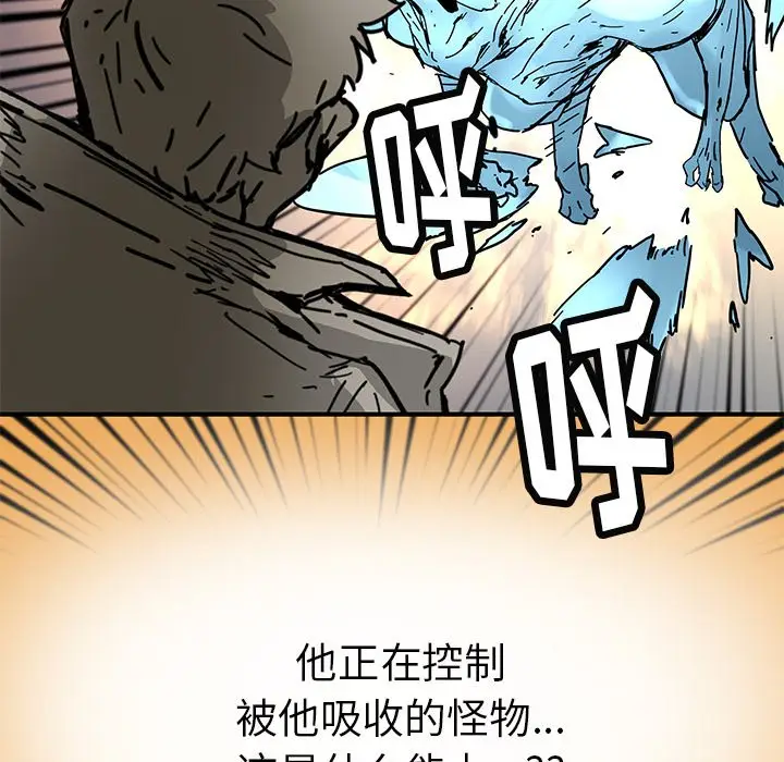 NERD秘密组织[顶通]韩漫全集-第 34 话无删减无遮挡章节图片 