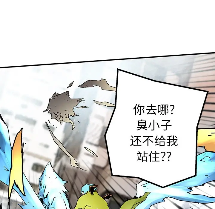 NERD秘密组织[顶通]韩漫全集-第 34 话无删减无遮挡章节图片 