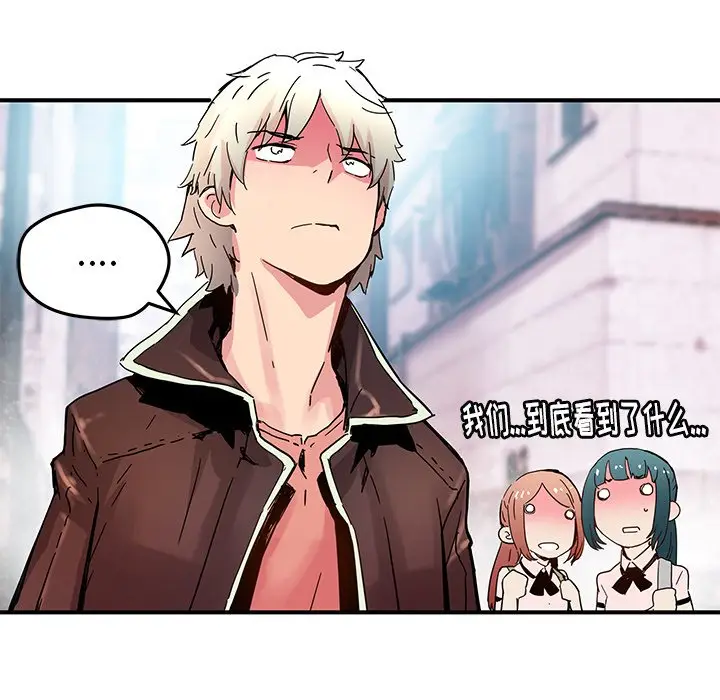 NERD秘密组织[顶通]韩漫全集-第 34 话无删减无遮挡章节图片 