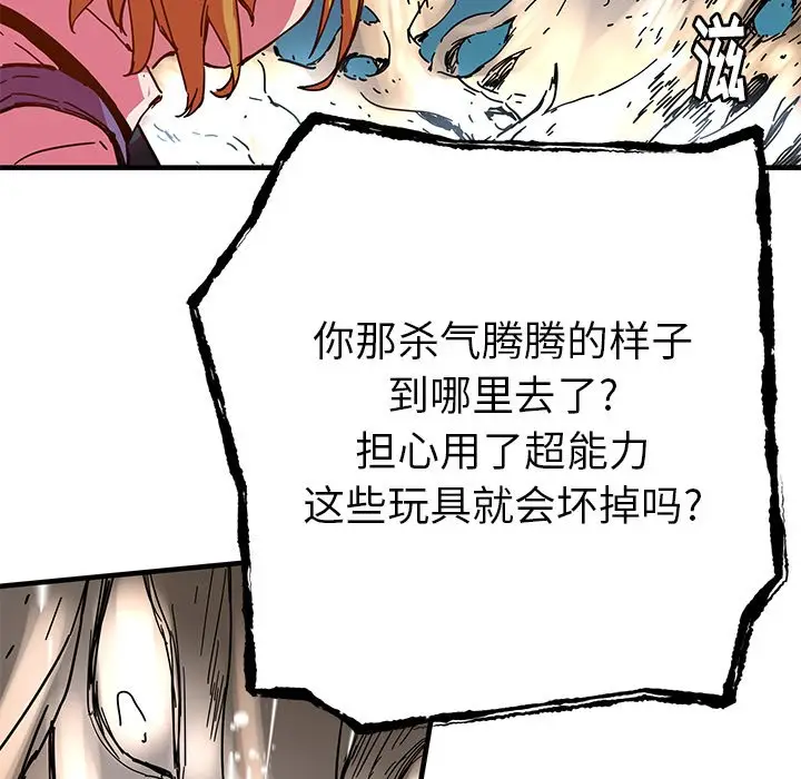 NERD秘密组织[顶通]韩漫全集-第 34 话无删减无遮挡章节图片 
