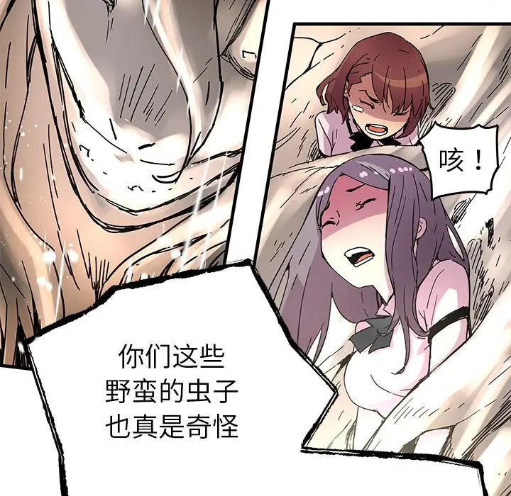 NERD秘密组织[顶通]韩漫全集-第 34 话无删减无遮挡章节图片 
