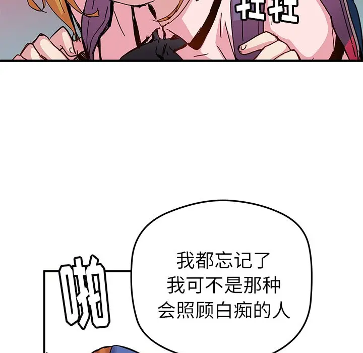 NERD秘密组织[顶通]韩漫全集-第 34 话无删减无遮挡章节图片 