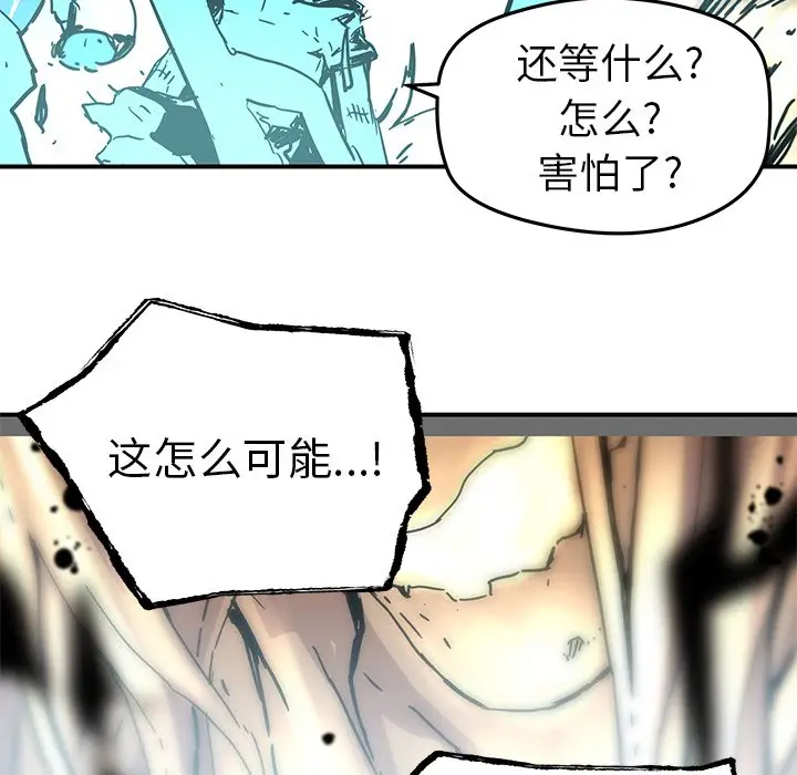 NERD秘密组织[顶通]韩漫全集-第 34 话无删减无遮挡章节图片 