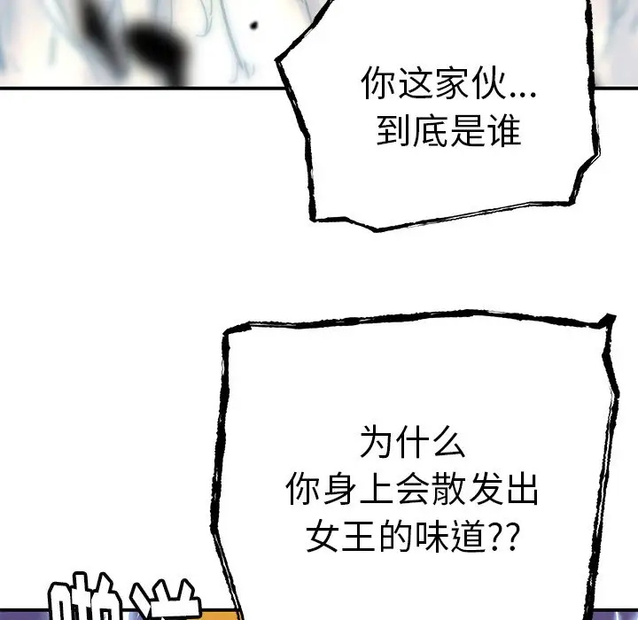 NERD秘密组织[顶通]韩漫全集-第 34 话无删减无遮挡章节图片 