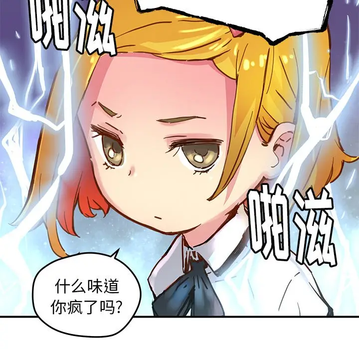 NERD秘密组织[顶通]韩漫全集-第 34 话无删减无遮挡章节图片 