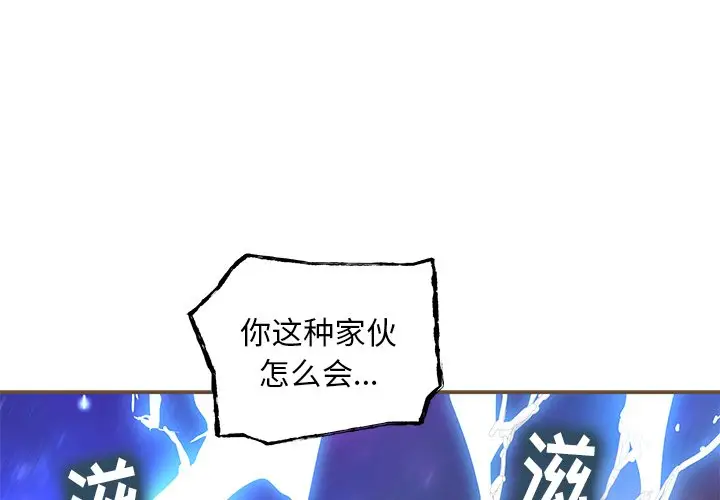 NERD秘密组织[顶通]韩漫全集-第 35 话无删减无遮挡章节图片 