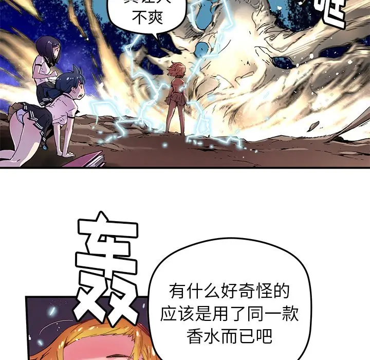 NERD秘密组织[顶通]韩漫全集-第 35 话无删减无遮挡章节图片 
