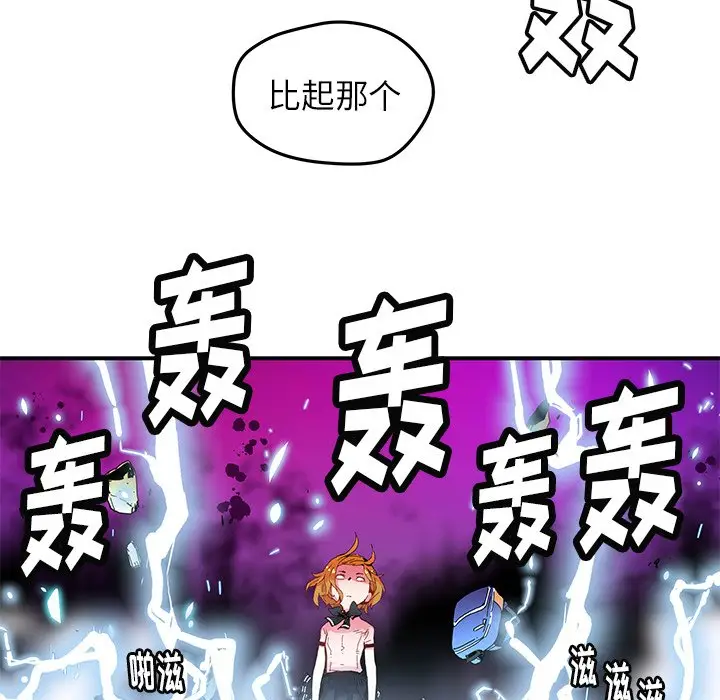 NERD秘密组织[顶通]韩漫全集-第 35 话无删减无遮挡章节图片 