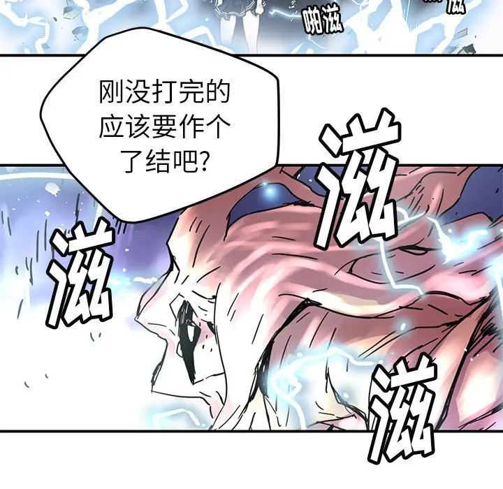 NERD秘密组织[顶通]韩漫全集-第 35 话无删减无遮挡章节图片 