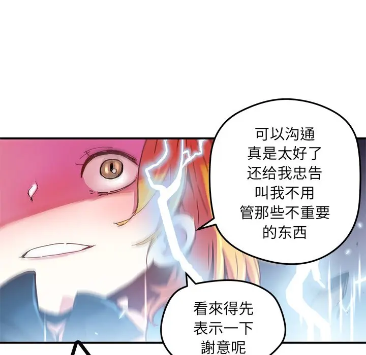 NERD秘密组织[顶通]韩漫全集-第 35 话无删减无遮挡章节图片 