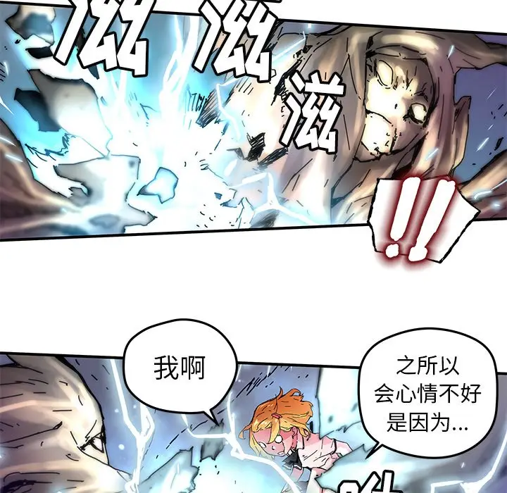 NERD秘密组织[顶通]韩漫全集-第 35 话无删减无遮挡章节图片 