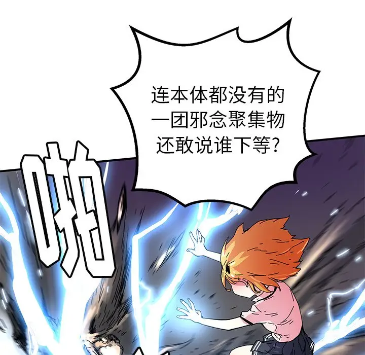 NERD秘密组织[顶通]韩漫全集-第 35 话无删减无遮挡章节图片 
