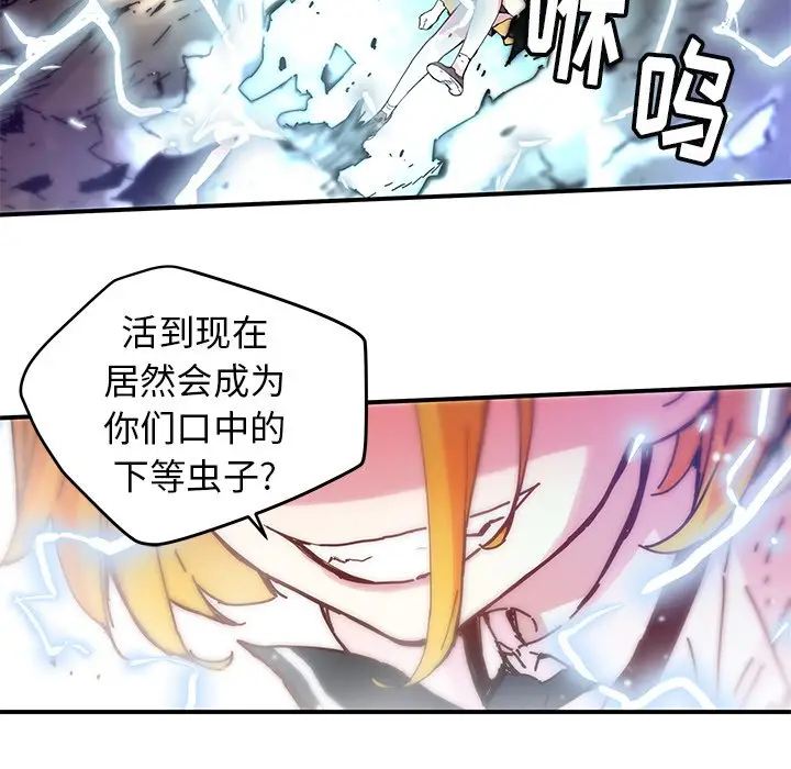 NERD秘密组织[顶通]韩漫全集-第 35 话无删减无遮挡章节图片 