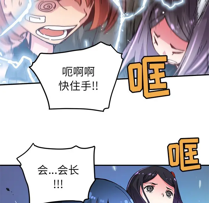 NERD秘密组织[顶通]韩漫全集-第 35 话无删减无遮挡章节图片 