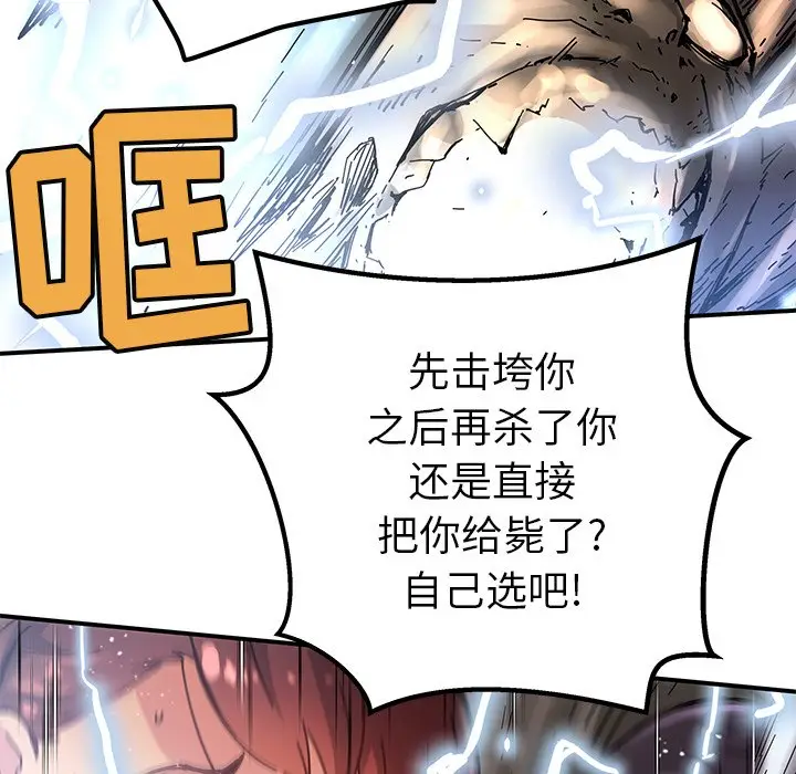 NERD秘密组织[顶通]韩漫全集-第 35 话无删减无遮挡章节图片 
