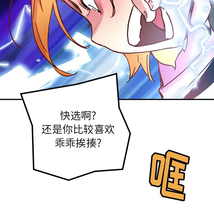 NERD秘密组织[顶通]韩漫全集-第 35 话无删减无遮挡章节图片 