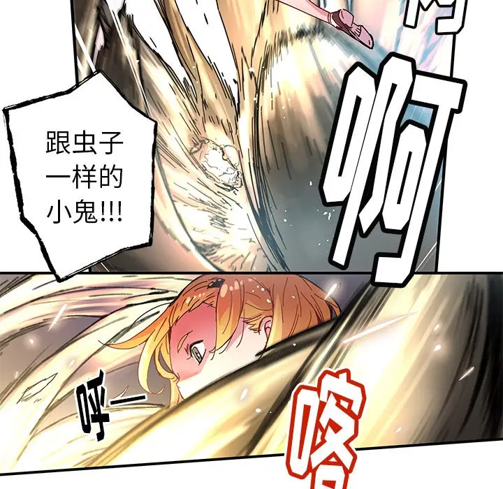 NERD秘密组织[顶通]韩漫全集-第 35 话无删减无遮挡章节图片 