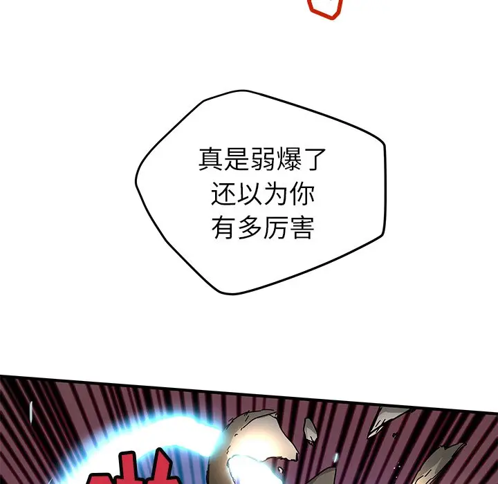 NERD秘密组织[顶通]韩漫全集-第 35 话无删减无遮挡章节图片 