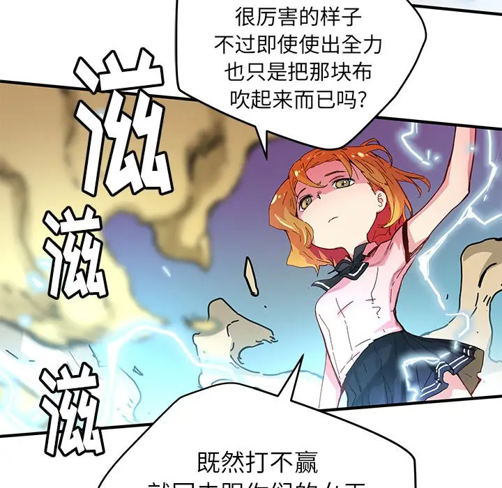 NERD秘密组织[顶通]韩漫全集-第 35 话无删减无遮挡章节图片 