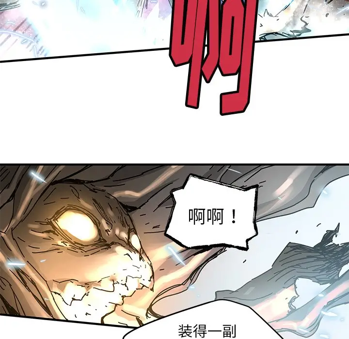 NERD秘密组织[顶通]韩漫全集-第 35 话无删减无遮挡章节图片 