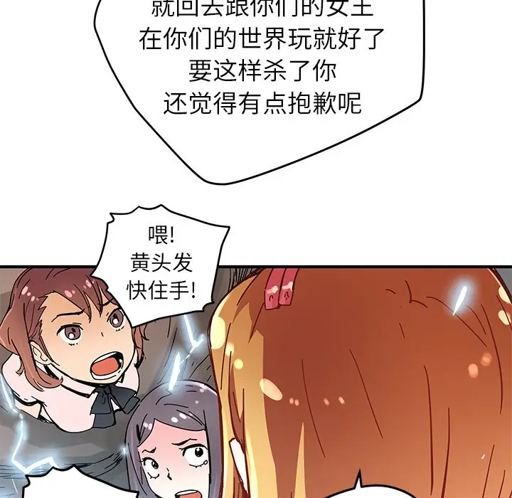 NERD秘密组织[顶通]韩漫全集-第 35 话无删减无遮挡章节图片 