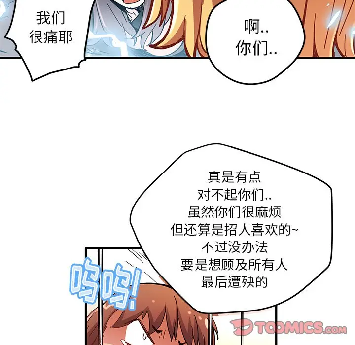 NERD秘密组织[顶通]韩漫全集-第 35 话无删减无遮挡章节图片 