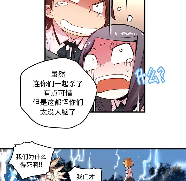 NERD秘密组织[顶通]韩漫全集-第 35 话无删减无遮挡章节图片 