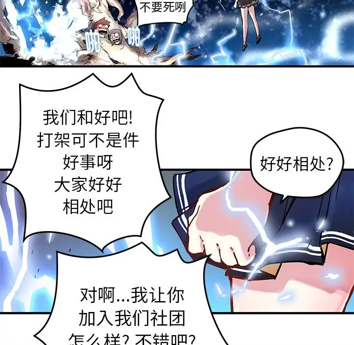NERD秘密组织[顶通]韩漫全集-第 35 话无删减无遮挡章节图片 