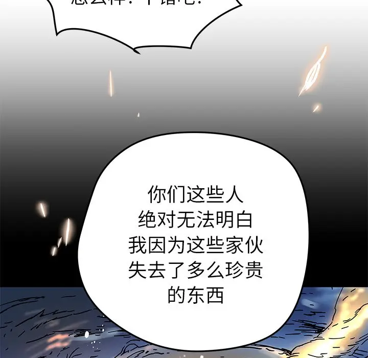 NERD秘密组织[顶通]韩漫全集-第 35 话无删减无遮挡章节图片 