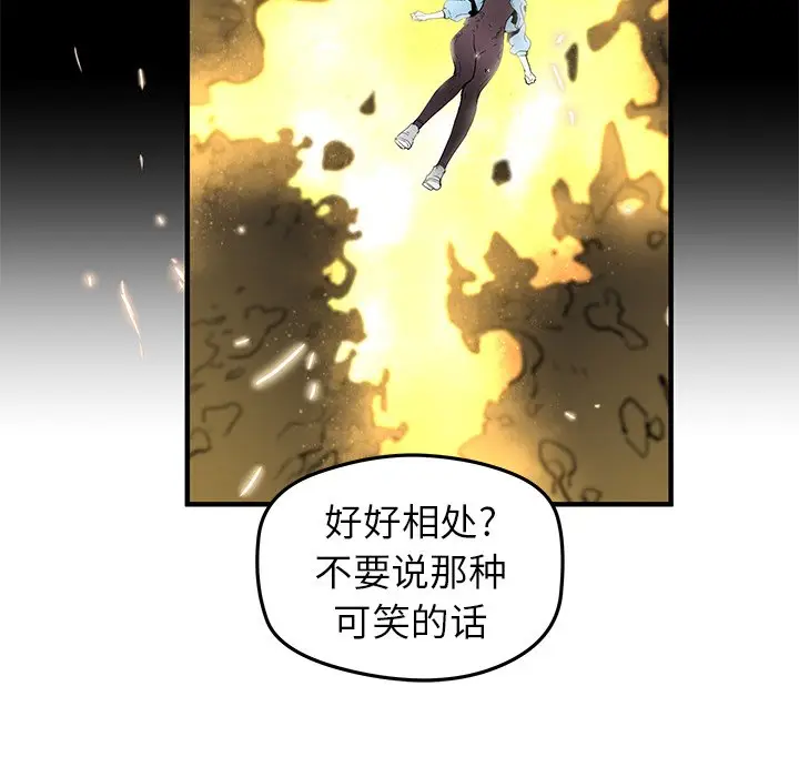 NERD秘密组织[顶通]韩漫全集-第 35 话无删减无遮挡章节图片 