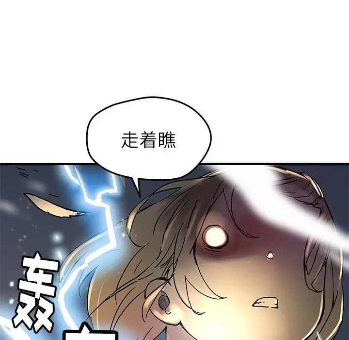 NERD秘密组织[顶通]韩漫全集-第 35 话无删减无遮挡章节图片 