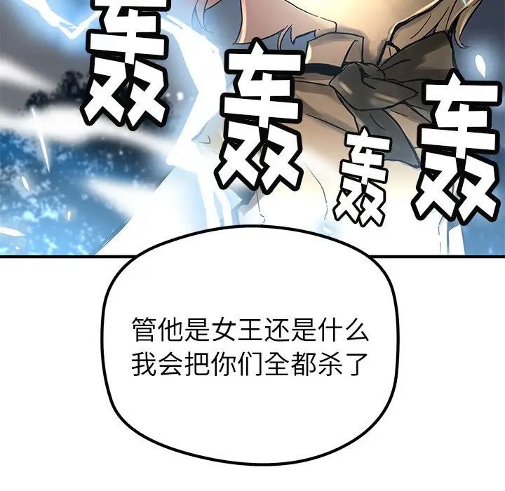 NERD秘密组织[顶通]韩漫全集-第 35 话无删减无遮挡章节图片 