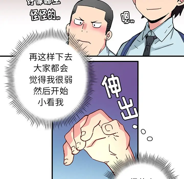 NERD秘密组织[顶通]韩漫全集-第 35 话无删减无遮挡章节图片 
