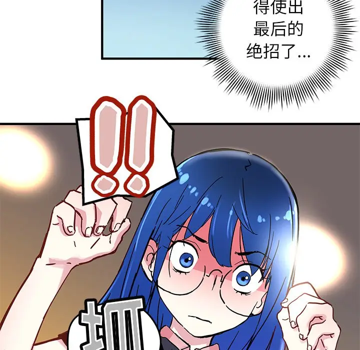 NERD秘密组织[顶通]韩漫全集-第 35 话无删减无遮挡章节图片 