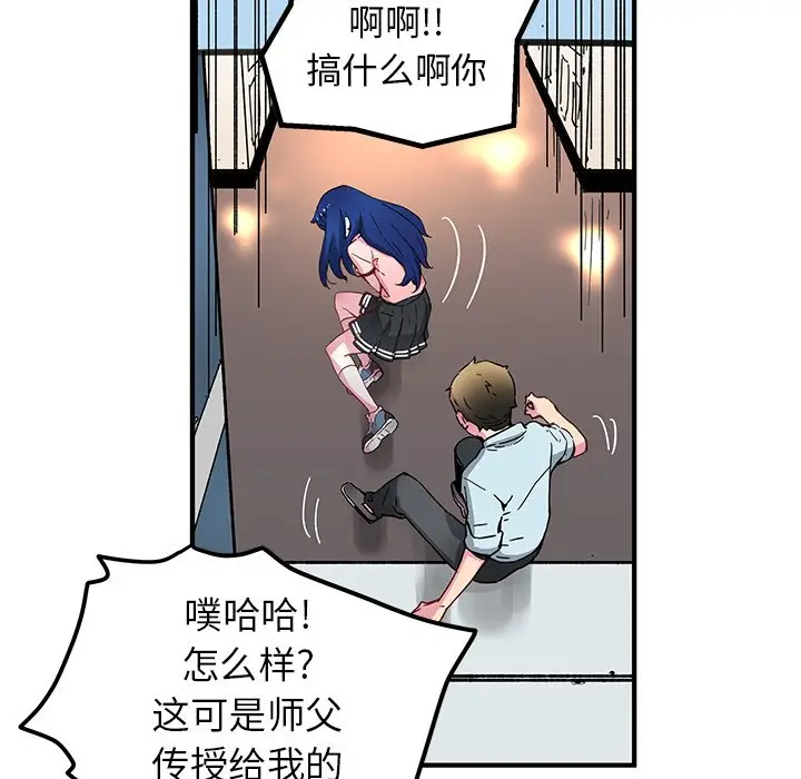 NERD秘密组织[顶通]韩漫全集-第 35 话无删减无遮挡章节图片 