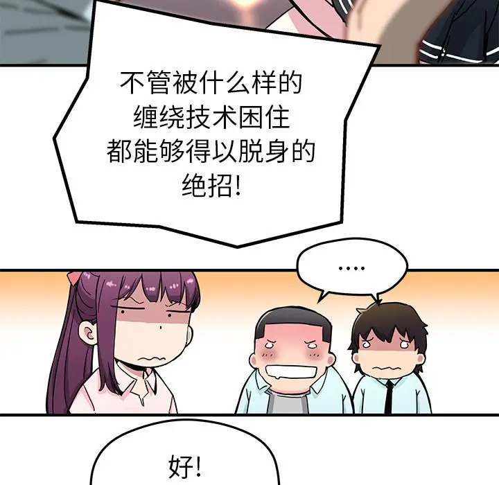 NERD秘密组织[顶通]韩漫全集-第 35 话无删减无遮挡章节图片 
