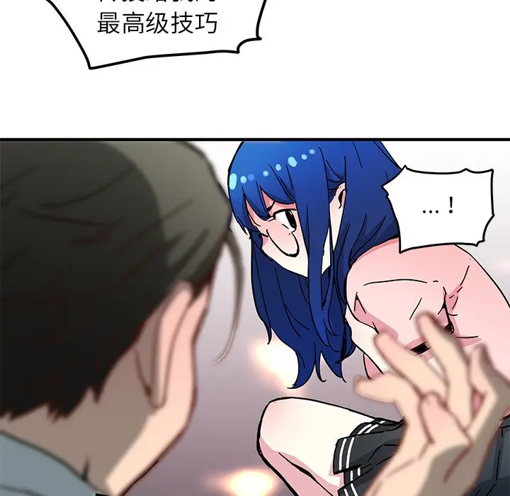 NERD秘密组织[顶通]韩漫全集-第 35 话无删减无遮挡章节图片 