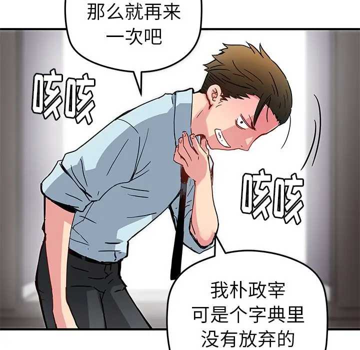NERD秘密组织[顶通]韩漫全集-第 35 话无删减无遮挡章节图片 
