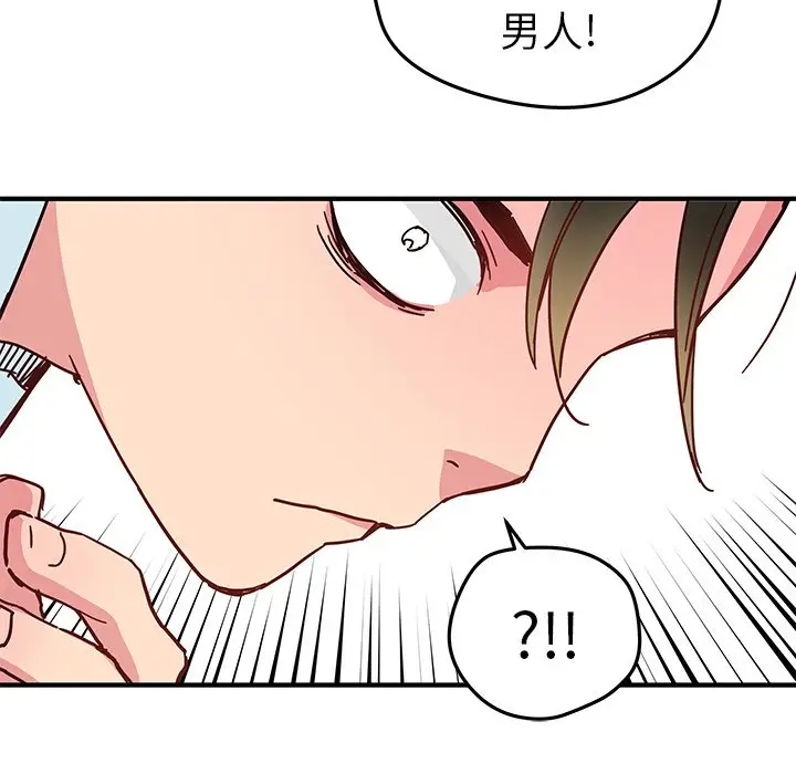 NERD秘密组织[顶通]韩漫全集-第 35 话无删减无遮挡章节图片 