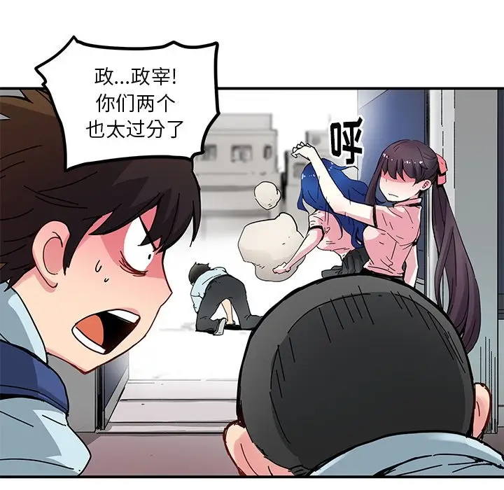 NERD秘密组织[顶通]韩漫全集-第 35 话无删减无遮挡章节图片 