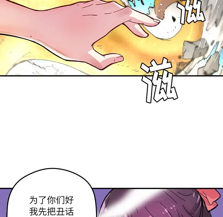 NERD秘密组织[顶通]韩漫全集-第 35 话无删减无遮挡章节图片 