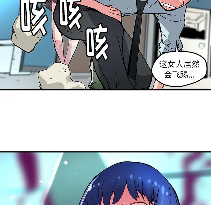 NERD秘密组织[顶通]韩漫全集-第 35 话无删减无遮挡章节图片 