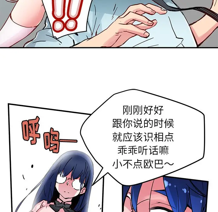 NERD秘密组织[顶通]韩漫全集-第 35 话无删减无遮挡章节图片 