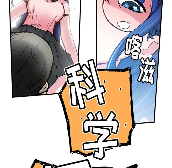 NERD秘密组织[顶通]韩漫全集-第 35 话无删减无遮挡章节图片 
