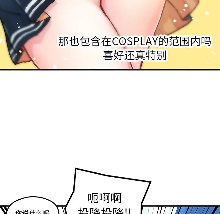 NERD秘密组织[顶通]韩漫全集-第 35 话无删减无遮挡章节图片 