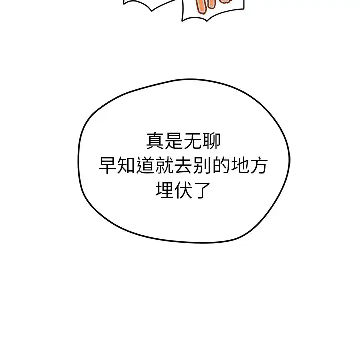 NERD秘密组织[顶通]韩漫全集-第 35 话无删减无遮挡章节图片 